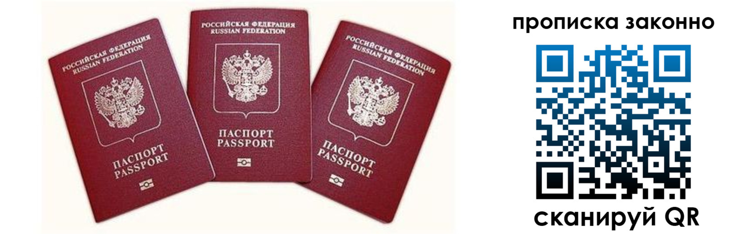 прописка законно в Каспийске