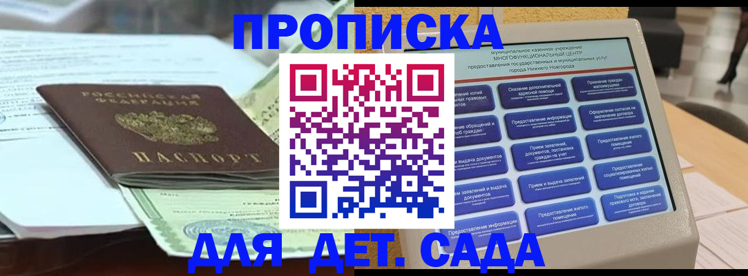 прописка для кредита в Каспийске