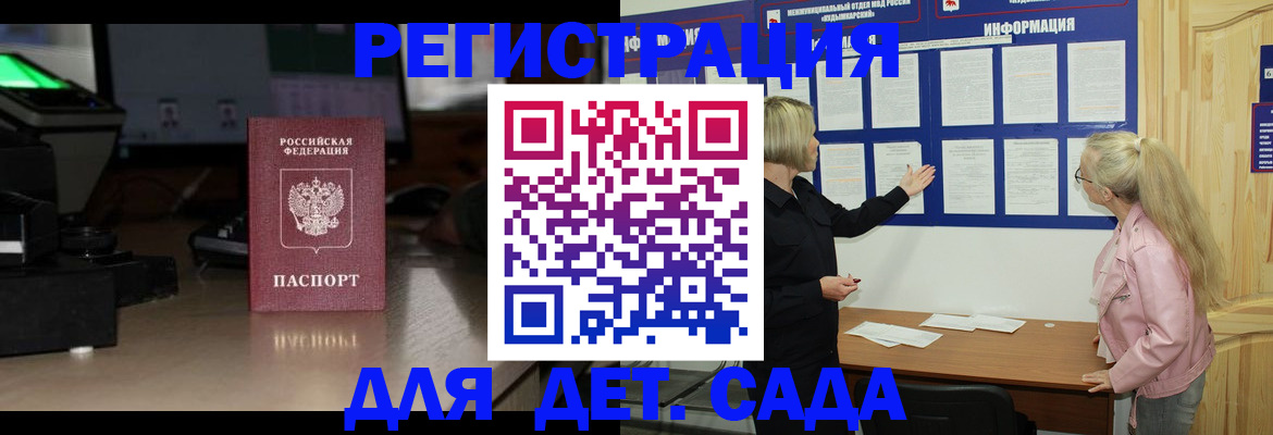 прописка для работы в Каспийске