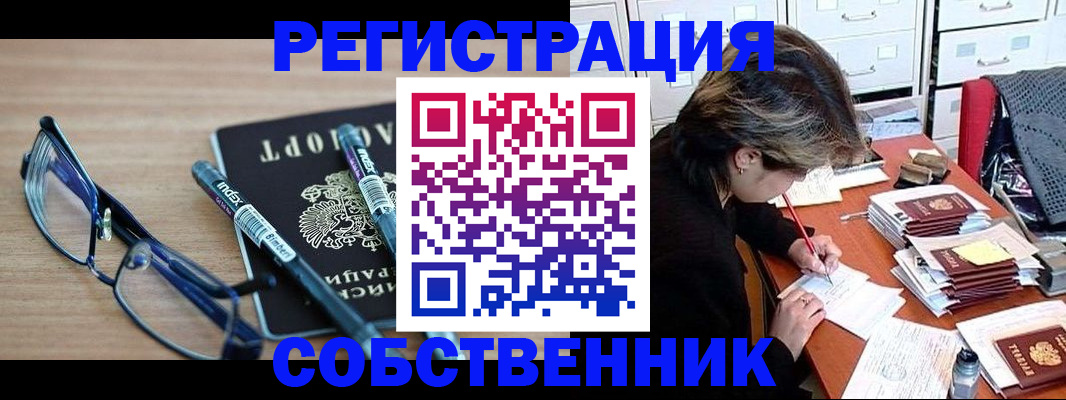 временная регистрация в Каспийске